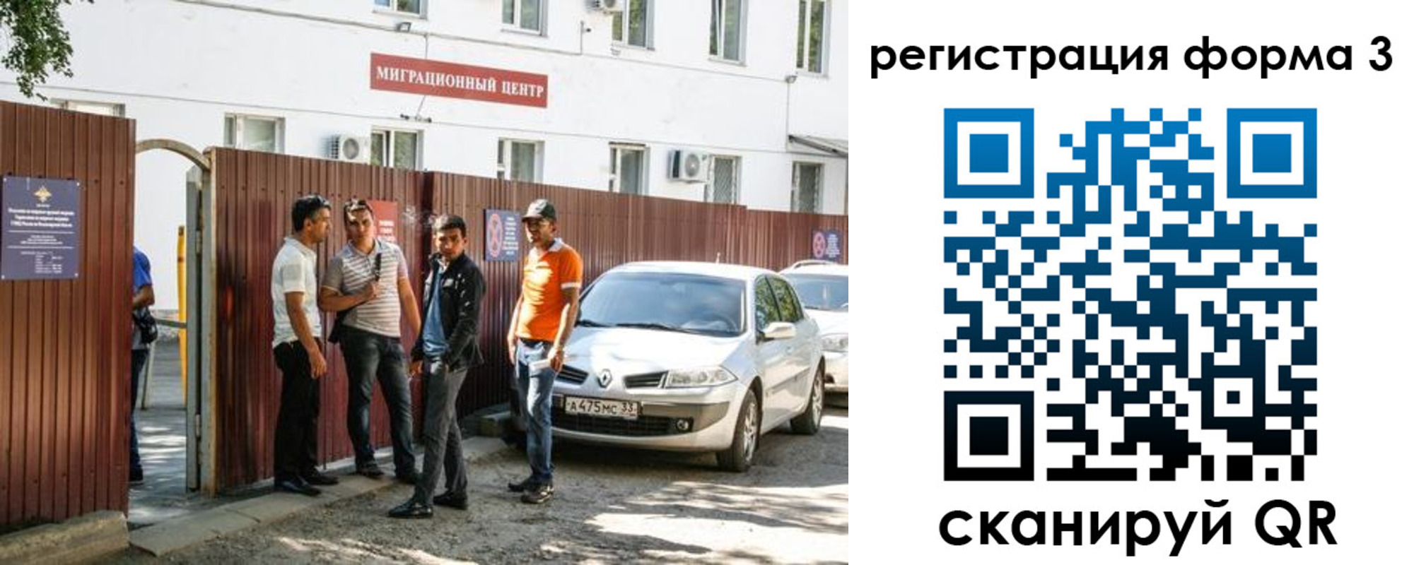 временная регистрация 2025 в Ковдоре