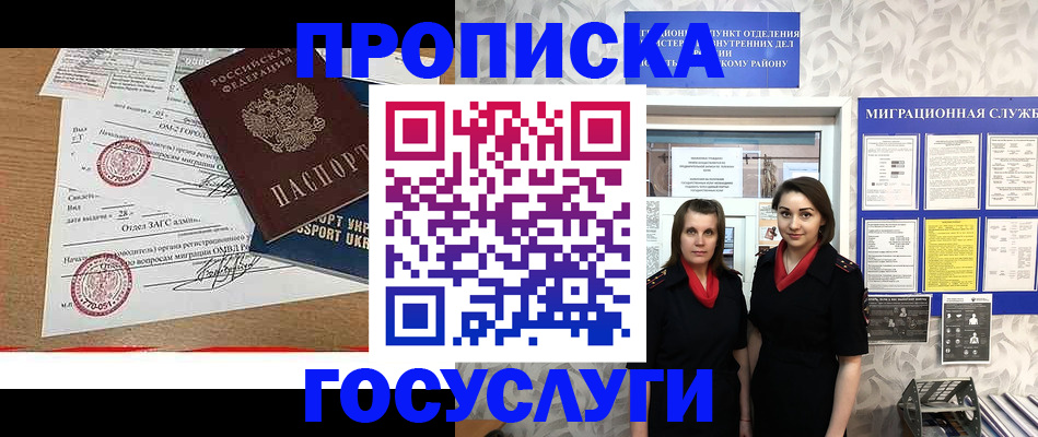 прописка ребенка в Ковдоре