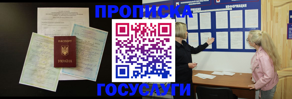 временная регистрация адрес в Ковдоре