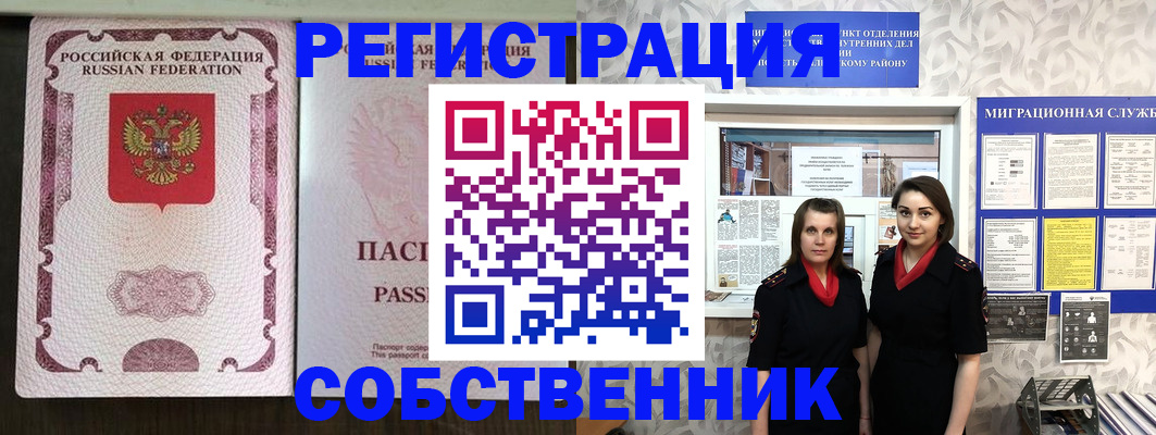 временная регистрация адрес в Ковдоре