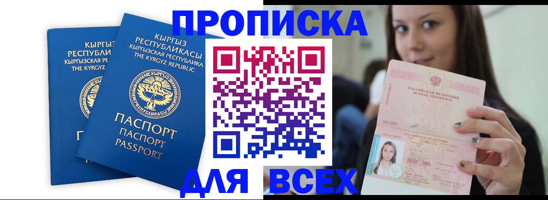 временная регистрация для всех в Ковдоре