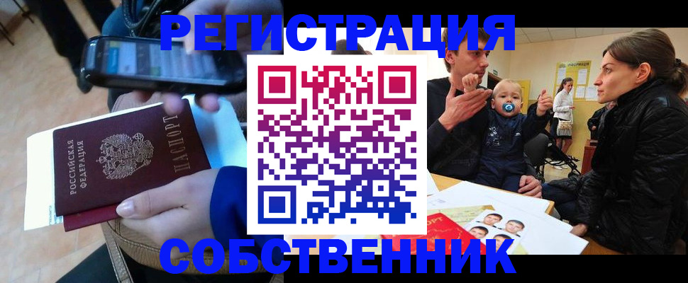 прописка паспорт в Ковдоре