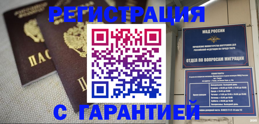 прописка регистрация в Ковдоре