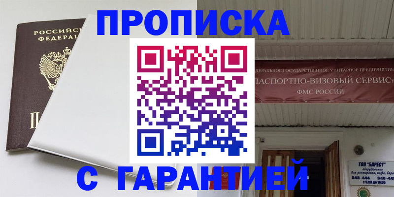 где прописаться в Ковдоре