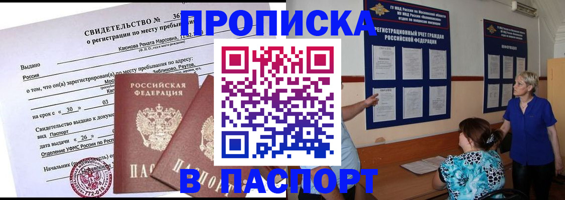 временная регистрация адрес в Ковдоре