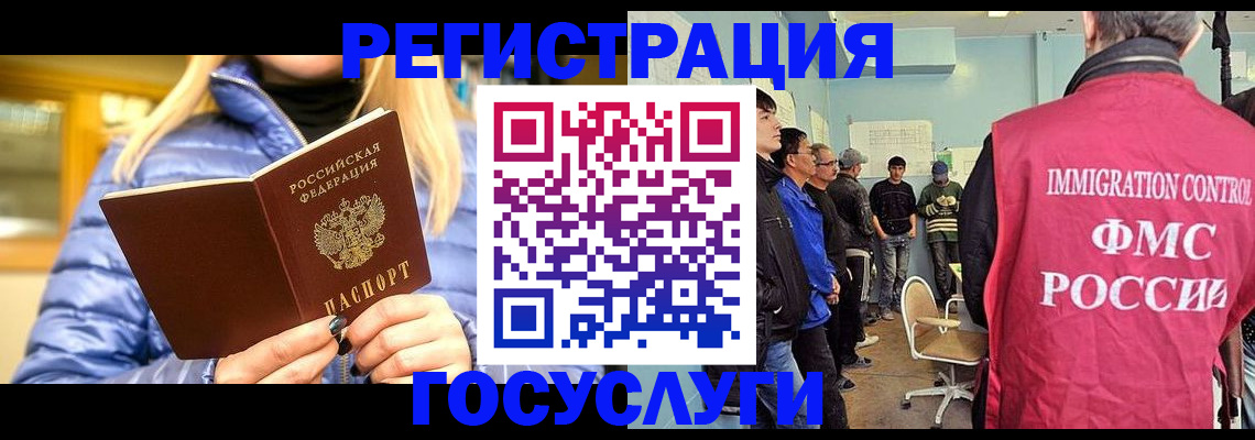 временная прописка в Ковдоре