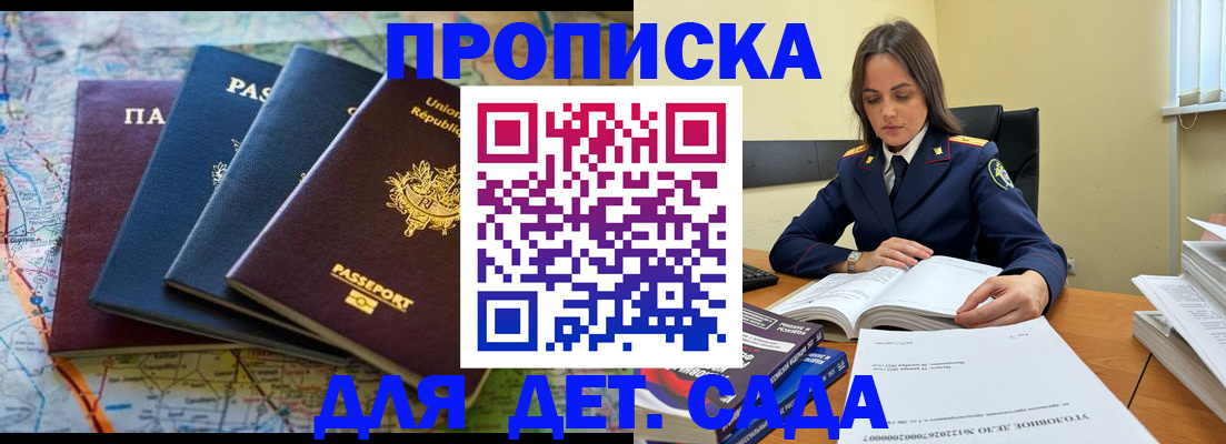 прописка для работы в Ковдоре