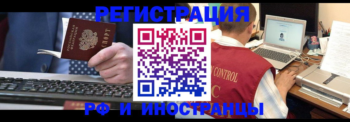 прописка для работы в Ковдоре